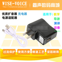 Bee S618 charging cable 5V power supply S538 suitable for Soai S378 S588 S628 loudspeaker charger