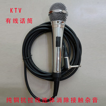 KTV household one-piece wired microphone K singer handheld microphone Tour bus car guide with wired microphone