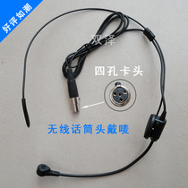 Stage opera singing ear-mounted microphone Speech class four-hole four-pin headband microphone Headset microphone Gym headset
