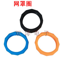 KTV wireless microphone roll ring microphone mesh cover ring fall-proof sleeve Rubber silicone mesh head 12-angle non-slip shock ring