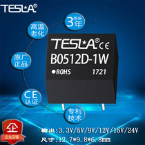 B0512D-1W factory direct DDC Power Module batch price warranty three years