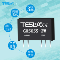 5V positive negative voltage output DC-DC power module G0505S-2W ~ G0524S-2W