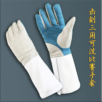 Fencing gloves three washable comparable gloves feel super good exported to France