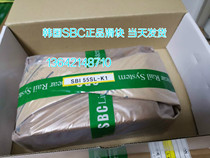 South Korea SBC linear guide slider SBI55SL South Korea original SBC linear slider SBI55SL