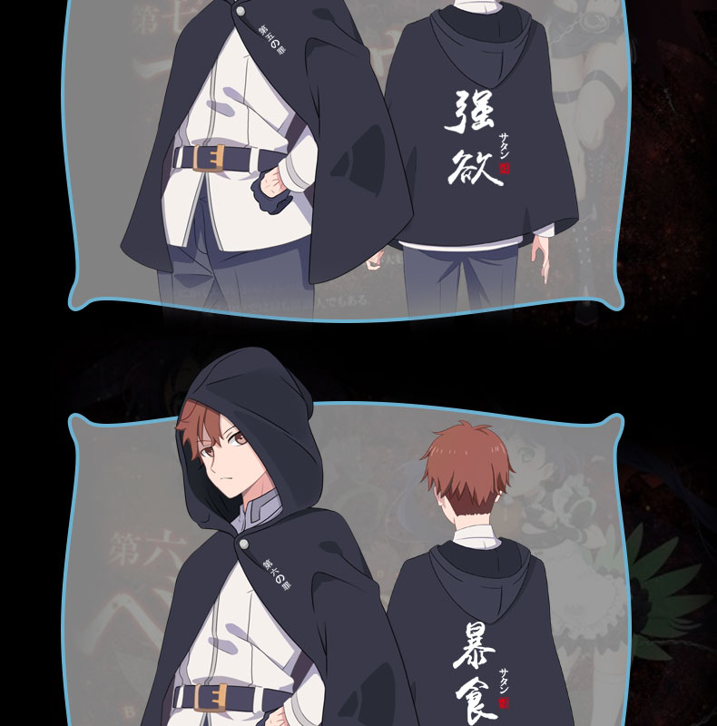 七大罪动漫披风二次元斗篷披肩周边懒惰傲慢