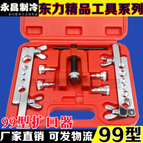 Dongli brand expander expander expander (expander 588-19)99 metric inch expander