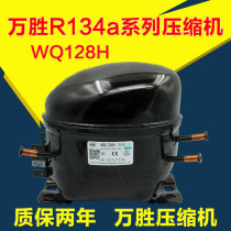 *The original new Wansheng compressor QD128H(265W) refrigerator head refrigerator compressor R134a refrigerant