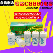 Washing machine dehydration spin dry Motor capacitor motor start capacitor water pump capacitor CBB60 450V