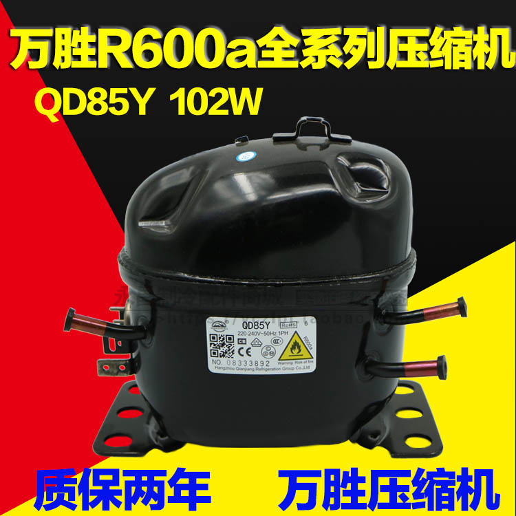 Original new Wansheng compressor QD85Y (102W) refrigerator head Refrigerator compressor 600A refrigerant