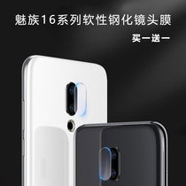 Meizu 18Pro 17Pro lens film 16s 15plus rear glass film 16X camera protection mirror ring