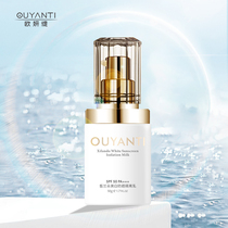 OUYANTI Euro-rich Fair Landun Whitening Isolated Sunscreen Cream Isolated Whey not greasy