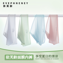 Thailand IV age mask underwear seamless underwear ultra-thin breathable silky box 4 Pack