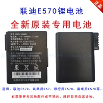 Liandi E570 battery power E570-103450 lithium battery 1800mAh paper cover new original accessories recommended