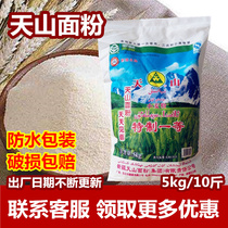 (Consultation and courtesy) Xinjiang Tianshan flour wheat flour 5kg 10kg noodles noodles dumplings