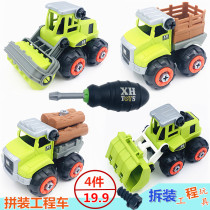 Childrens engineering vehicle detachable screw farmer engineering vehicle 4 sets of Assembly car assembly excavator toy