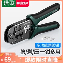 Green Networking wire pliers multifunction network wire crimping pliers 8P6P RJ11 RJ11 telephone line RJ45 network wire joint tool