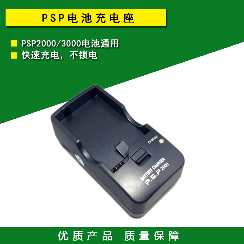  PSP Charger PSP2000 3000 Battery Holder Charging Cradle Portable Travel Charging Accessories