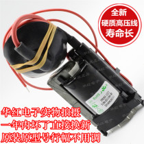 Original Skyworth TV high-voltage package JF0501-1215 051100-00 line is a year