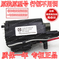 Original Skyworth TV high-voltage package BSC25-3355T 051029-00 line is a year