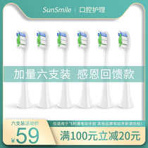 Suitable for Philips electric toothbrush brush head replacement universal hx3226 6730 3216 9362 72 3250a