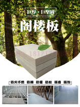 24mm cement pressure plate LOFT steel structure cabinet floor high strength jump layer sound insulation fire compound floor