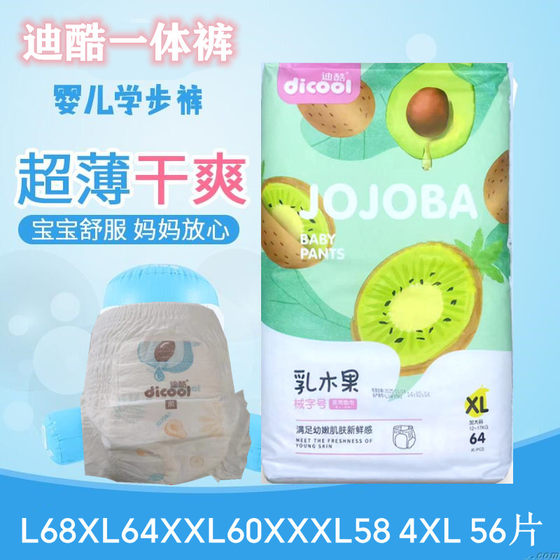 Di Kuye Cartes Fruit Medical Career Integrated Pants All -inclusive Infant Step Pants Small Under the Urine Diab Pants Di Kuye Cartes Fruit Medical Career Integrated Pants All -inclusive Infant Step Pants Small Under the Urine Diab Pants