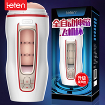 Automatic fap plane cup for mens yin warp exercise masturbation self-defense comfort adult sex male supplies tools