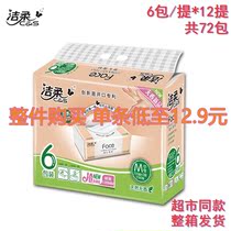 Jie soft paper Non-fragrant M-size wet water facial towel napkin paper face paper household soft bag practical package 120 pump 72 packs