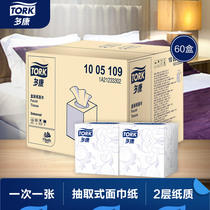 Vidadokang Tork double cube box facial tissue 80 draw 60 boxes high-end hotel Commercial Box paper hard box
