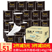 Jie Rou face Roll Paper 4 layers 140 grams black face core roll sanitary paper towel 27 rolls Full box household real