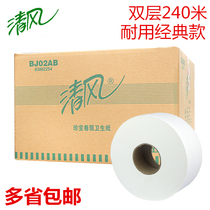 Qingfeng roll roll toilet paper Hotel dedicated full box of toilet paper household roll paper toilet paper towel BJ02AB
