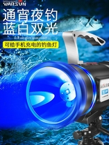 Walson blue and white laser gun fishing light night fishing light Super bright strong light power table fishing flashlight Xenon fish light