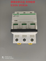 Schneider Electric breaker empty Acti9 Acti9 IC65N 3PD63A 3PD63A switch A9F19363