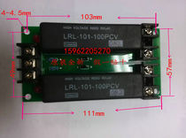 Taiwan TOWARDS high voltage dry spring relay LRL-101-100PCV relay combination original brand new