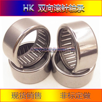 Bi-directional drawn cup needle roller bearings with HK0306 0408 0509 0612 0812 1010 1210 spot