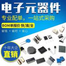 Electronic components with single chip matching BOM table quotation electronic components Daquan IC integrated circuit