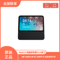 Xiaomi Xiaomi Redmi Xiao Ai Touchscreen Speaker Pro 8 Bluetooth Speaker AI Smart Robot