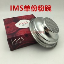 IMS coffee machine powder bowl single serving powder bowl H24 5 6-9g single Cup ims filter Cup H26 5 9-12g