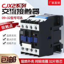 CJX2-1210 1810 2510 2501 3210 5011 6511 9511 ac contactor 380V
