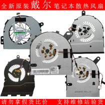 Dell N4110 burning 7000 15-7560 5567 5767 14-7460 V5468 V5568 fan