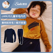 Suki selected Norway JANUS wool underwear Children warm Merino sweat absorption and moisture absorption Autumn and winter soft and breathable