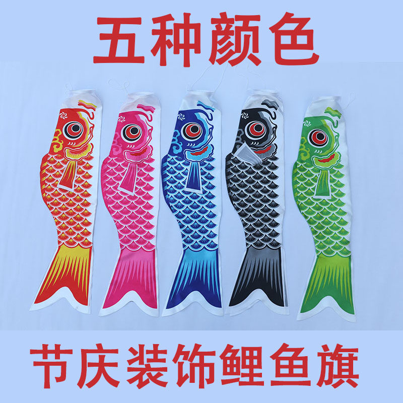 Koi Fish Flags, Koi Fish Banners, Decorations, Japanese Koi Fish - Main Image