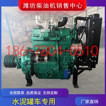 Weifang Huadong 4102 diesel engine Huafeng grinder cement tanker with 80 horsepower with clutch