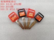 Suitable for Honda DIO52 Phase 54 50th Anniversary JULIO Train Turtle Key Blank Key Handle