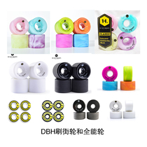 DBH skateboard professional board double-up brush street wheel All-round wheel bracket Due to the bridge bearing wheel bracket bridge