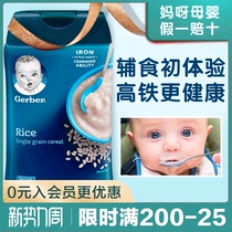 United States Jiabao pure rice rice flour baby supplement high-speed rail rice flour original nutrition baby rice paste rice porridge 4