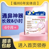 Italian Baby Ventilatory Nasal Patch Champ Nurse baby nasal and nasal ventilation with nasal ventilation and nasal ventilation of the baby