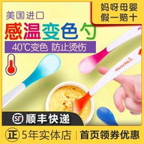 US imports minchkin Mackenzie baby temperature sensitive spoon infant discoloration silicone gel soft spoon baby cutlery