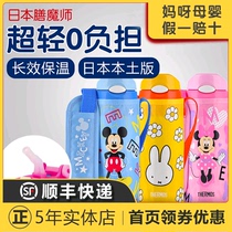 New Japanese Catering Magician Cartoon Childrens Kettle Straw Cup Kindergarten Portable Insulation Cup With Cup Sleeve 400ML