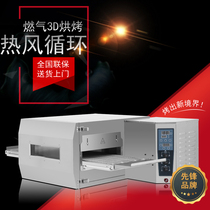 MGP-15H Crawler pizza oven Commercial gas hot air circulation Spitfire intelligent multi-function burger oven oven